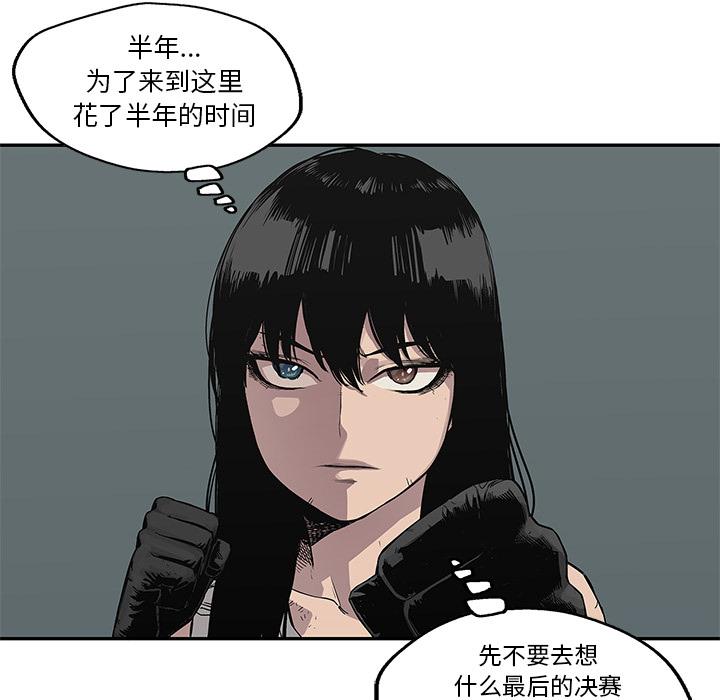美国漫画韩漫全集-快递骑士：34无删减无遮挡章节图片 