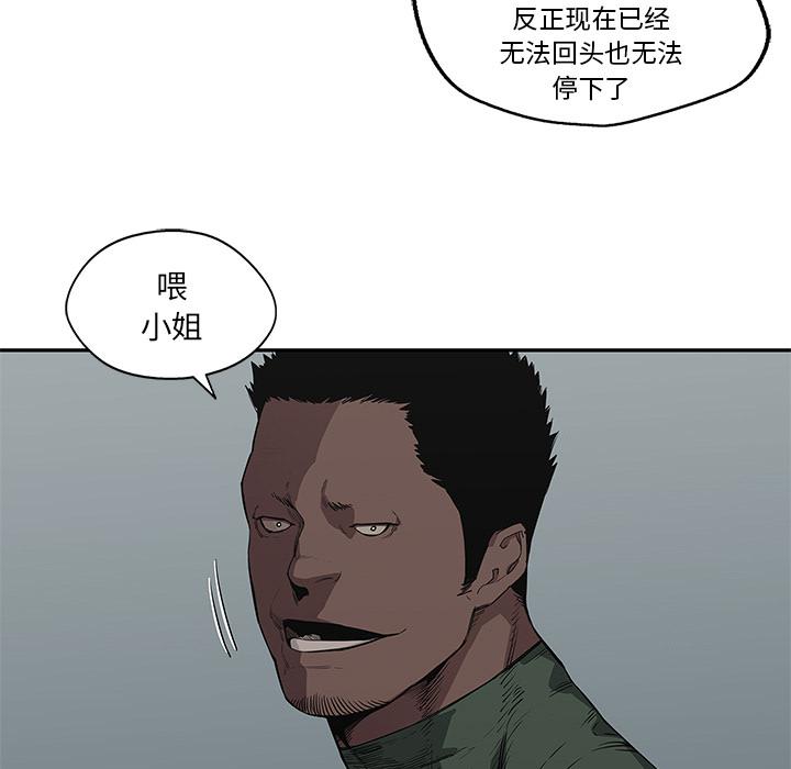 美国漫画韩漫全集-快递骑士：34无删减无遮挡章节图片 