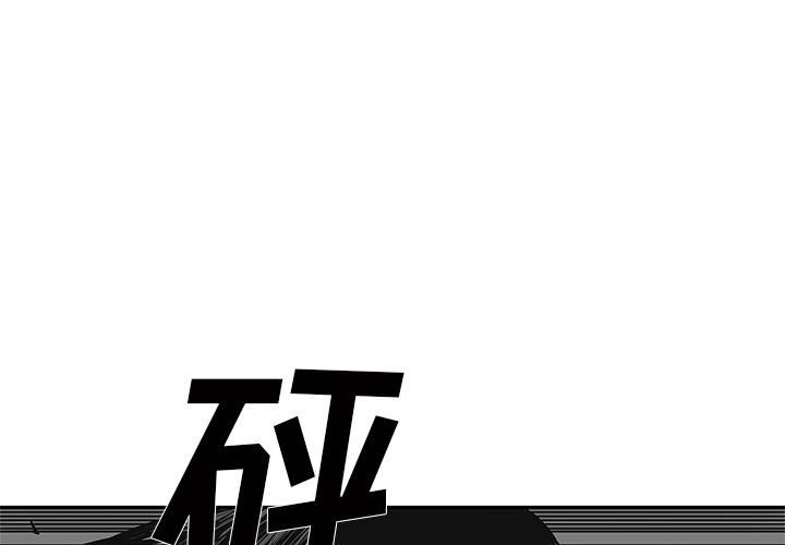 美国漫画韩漫全集-快递骑士：35无删减无遮挡章节图片 