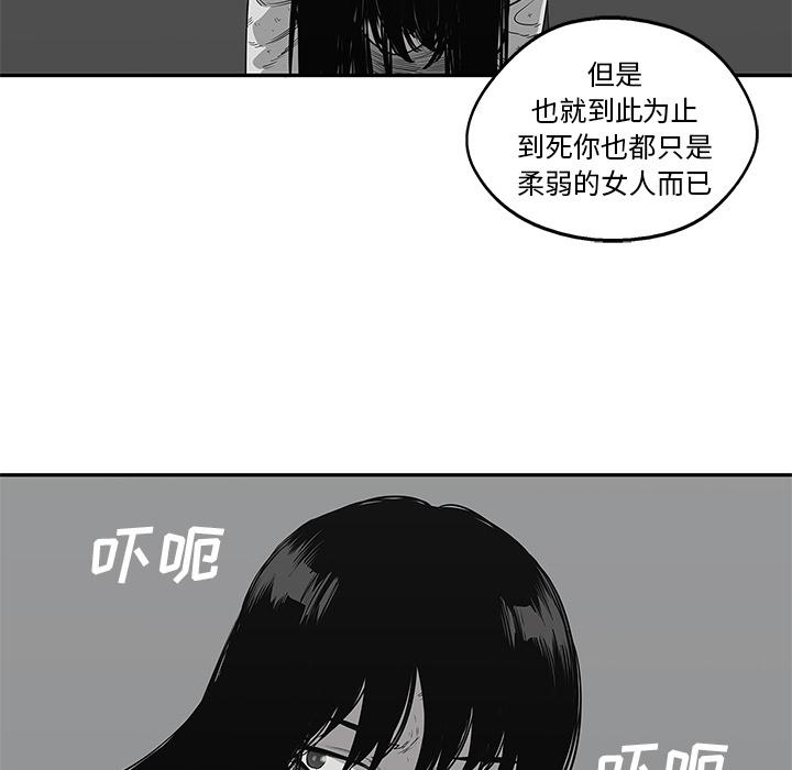 美国漫画韩漫全集-快递骑士：35无删减无遮挡章节图片 