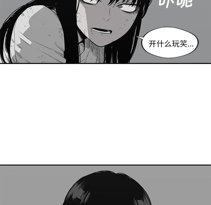 美国漫画韩漫全集-快递骑士：35无删减无遮挡章节图片 