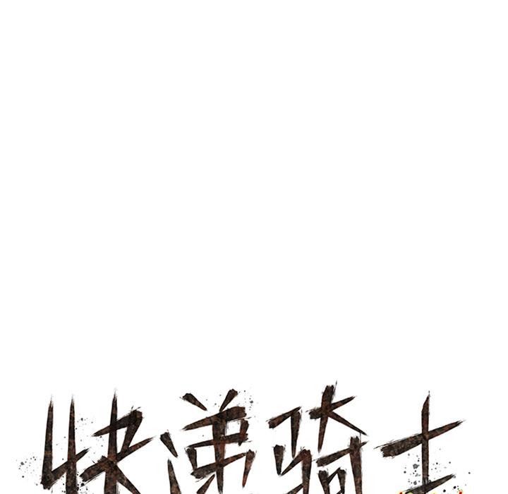 美国漫画韩漫全集-快递骑士：35无删减无遮挡章节图片 