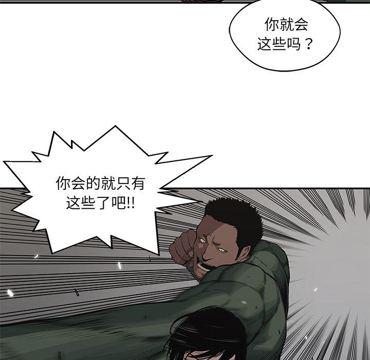 美国漫画韩漫全集-快递骑士：35无删减无遮挡章节图片 