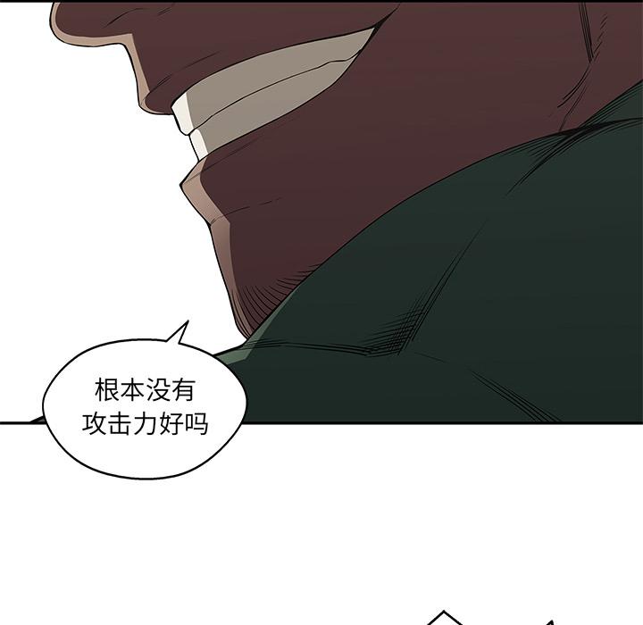美国漫画韩漫全集-快递骑士：35无删减无遮挡章节图片 
