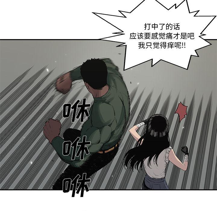 美国漫画韩漫全集-快递骑士：35无删减无遮挡章节图片 