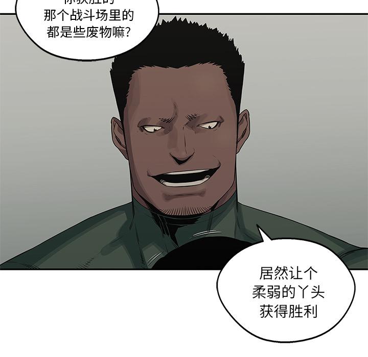 美国漫画韩漫全集-快递骑士：35无删减无遮挡章节图片 