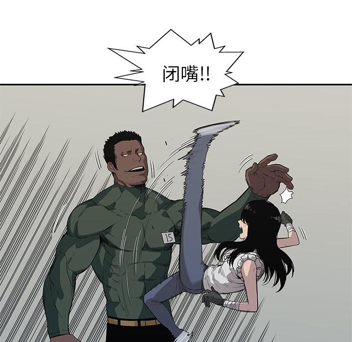 美国漫画韩漫全集-快递骑士：35无删减无遮挡章节图片 