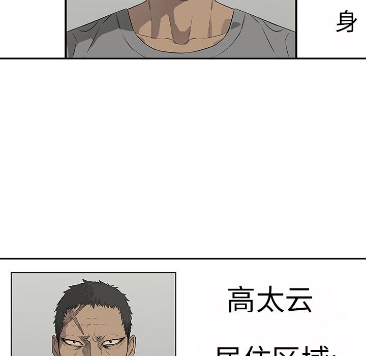 美国漫画韩漫全集-快递骑士：35无删减无遮挡章节图片 