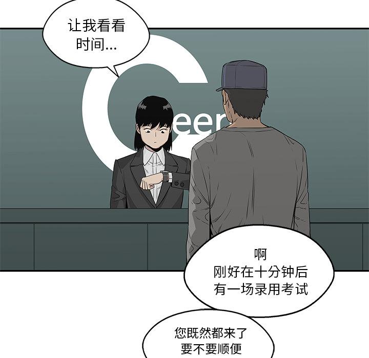 美国漫画韩漫全集-快递骑士：35无删减无遮挡章节图片 
