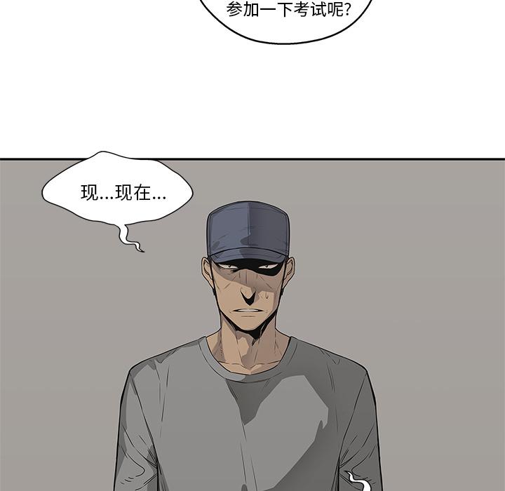 美国漫画韩漫全集-快递骑士：35无删减无遮挡章节图片 