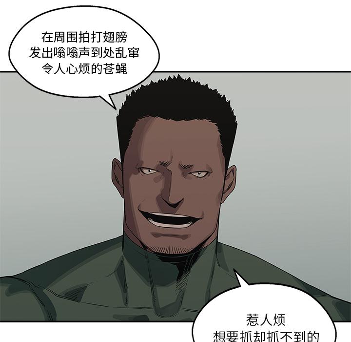 美国漫画韩漫全集-快递骑士：35无删减无遮挡章节图片 