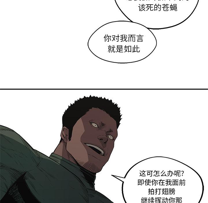 美国漫画韩漫全集-快递骑士：35无删减无遮挡章节图片 