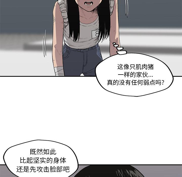 美国漫画韩漫全集-快递骑士：35无删减无遮挡章节图片 