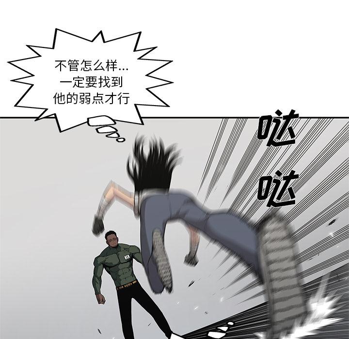 美国漫画韩漫全集-快递骑士：35无删减无遮挡章节图片 