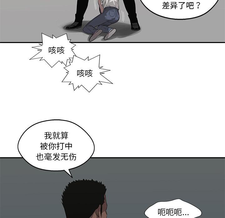 美国漫画韩漫全集-快递骑士：35无删减无遮挡章节图片 