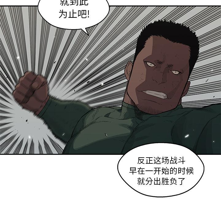美国漫画韩漫全集-快递骑士：35无删减无遮挡章节图片 