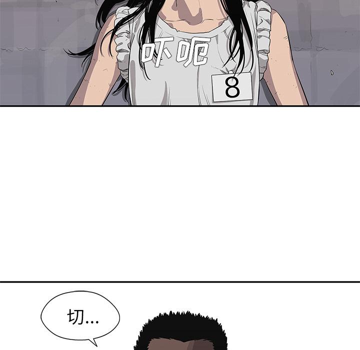 美国漫画韩漫全集-快递骑士：35无删减无遮挡章节图片 