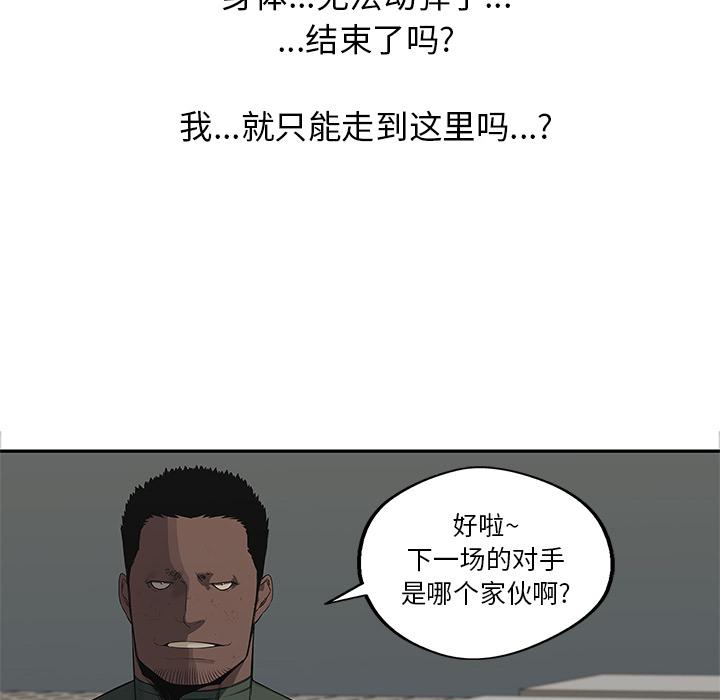 美国漫画韩漫全集-快递骑士：35无删减无遮挡章节图片 