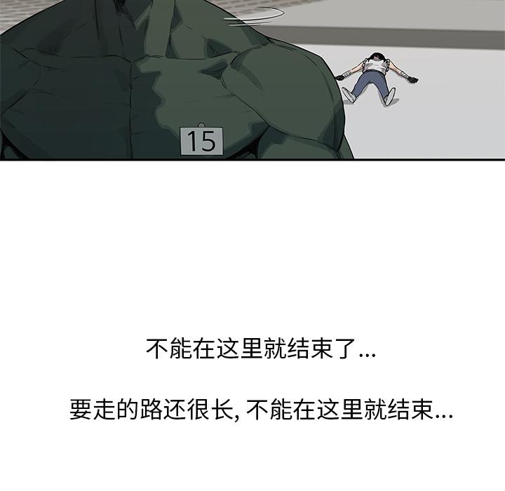 美国漫画韩漫全集-快递骑士：35无删减无遮挡章节图片 