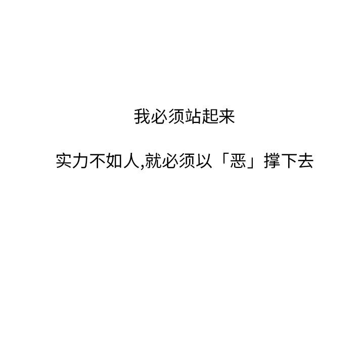 美国漫画韩漫全集-快递骑士：35无删减无遮挡章节图片 