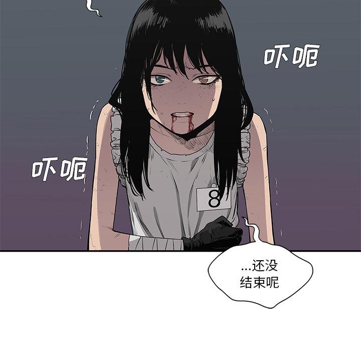 美国漫画韩漫全集-快递骑士：35无删减无遮挡章节图片 