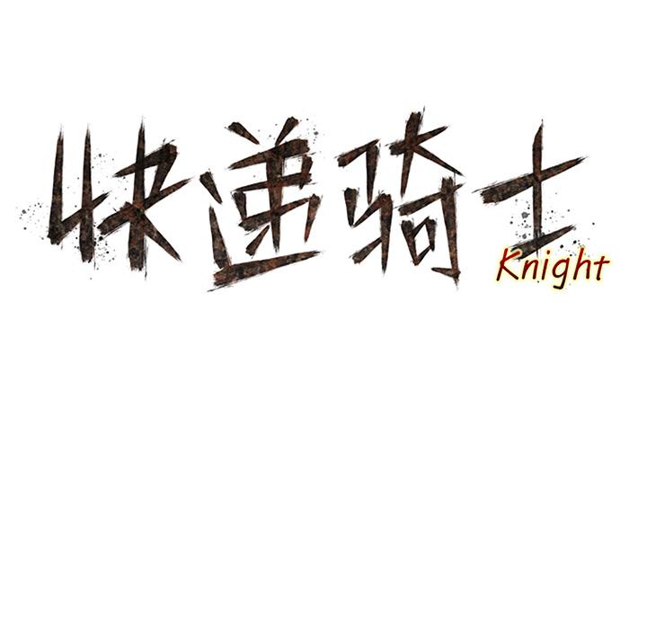 美国漫画韩漫全集-快递骑士：36无删减无遮挡章节图片 