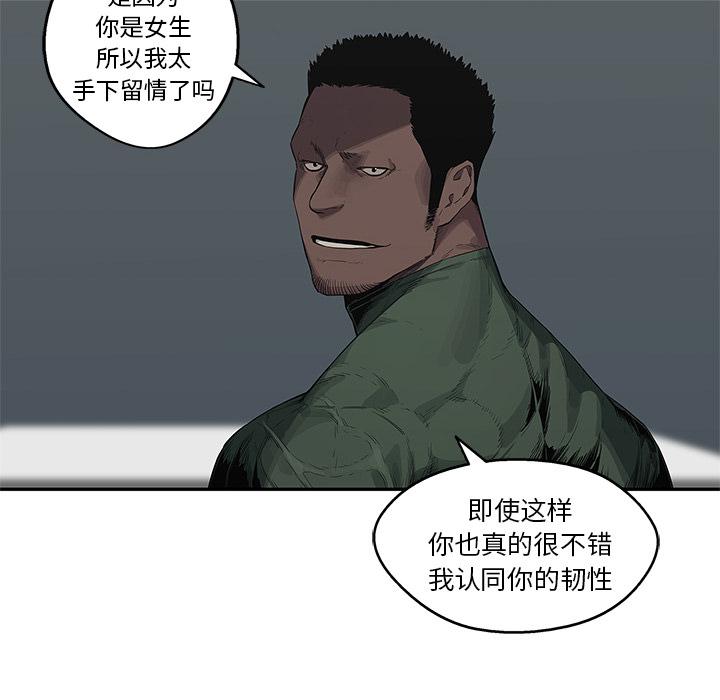 美国漫画韩漫全集-快递骑士：36无删减无遮挡章节图片 