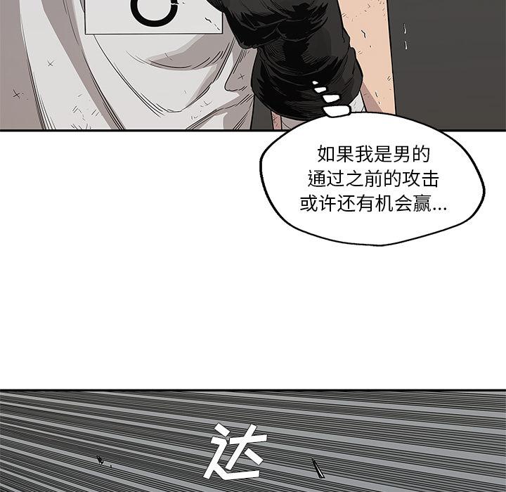 美国漫画韩漫全集-快递骑士：36无删减无遮挡章节图片 