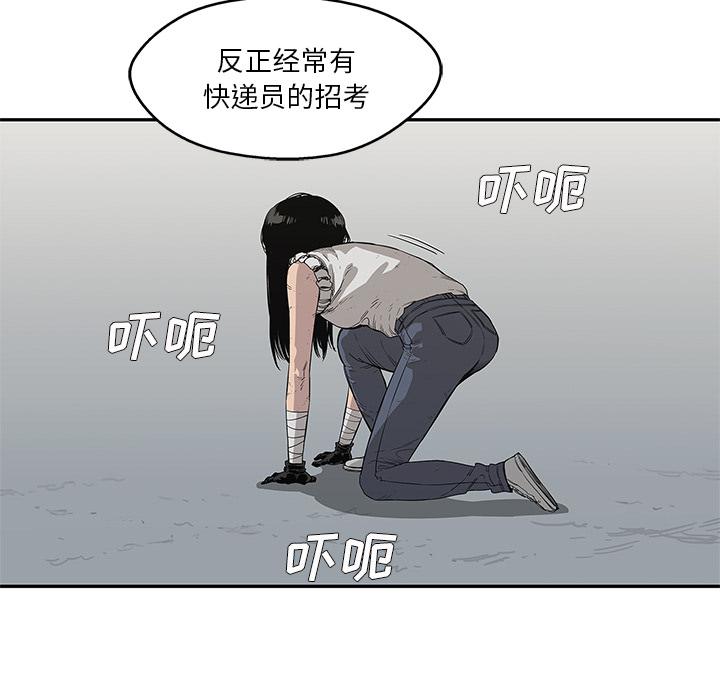 美国漫画韩漫全集-快递骑士：36无删减无遮挡章节图片 
