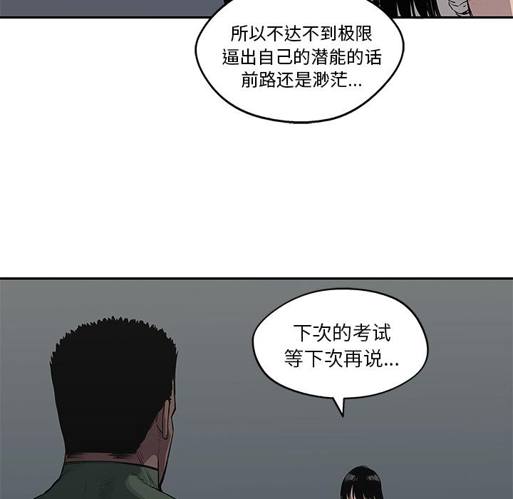 美国漫画韩漫全集-快递骑士：36无删减无遮挡章节图片 