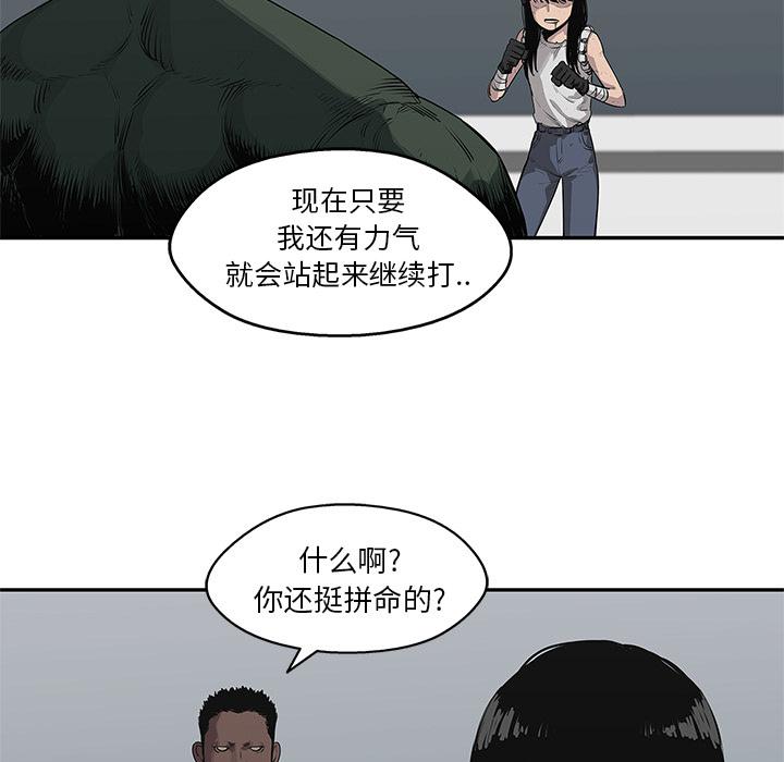 美国漫画韩漫全集-快递骑士：36无删减无遮挡章节图片 