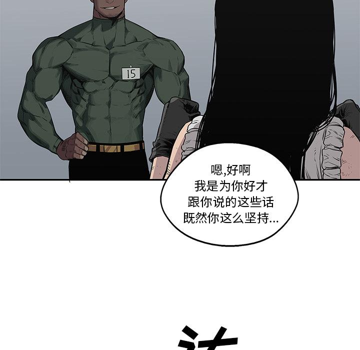 美国漫画韩漫全集-快递骑士：36无删减无遮挡章节图片 