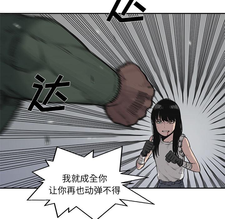 美国漫画韩漫全集-快递骑士：36无删减无遮挡章节图片 