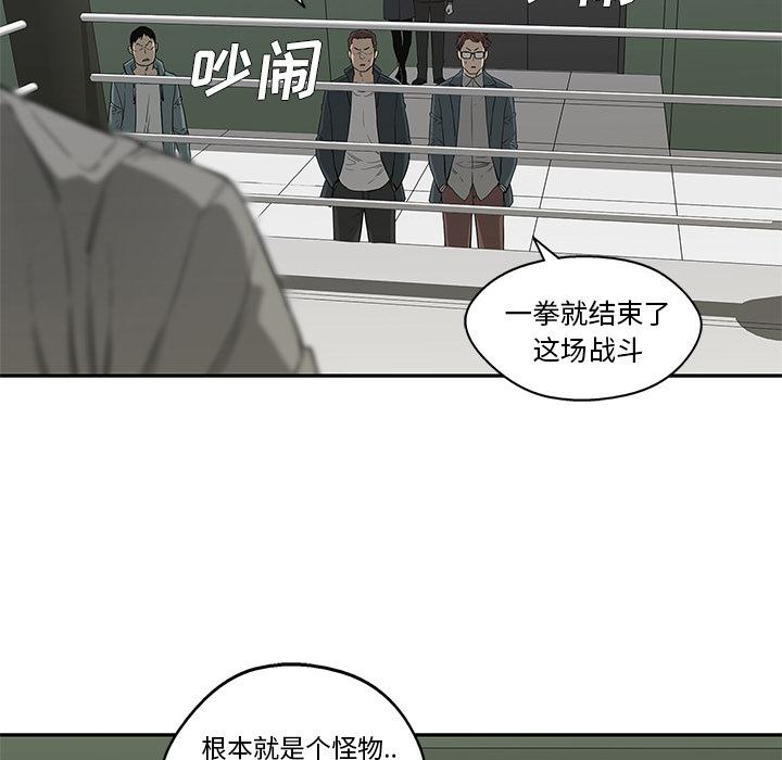 美国漫画韩漫全集-快递骑士：36无删减无遮挡章节图片 