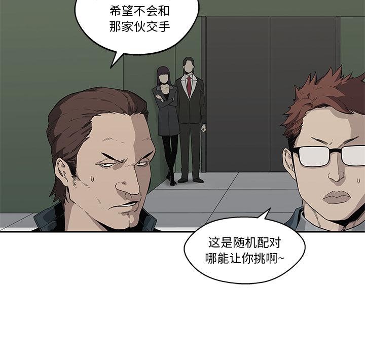 美国漫画韩漫全集-快递骑士：36无删减无遮挡章节图片 