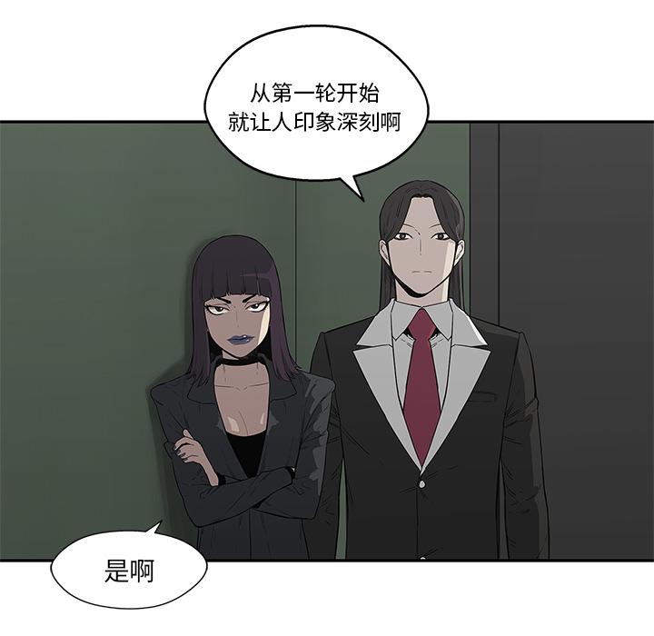 美国漫画韩漫全集-快递骑士：36无删减无遮挡章节图片 
