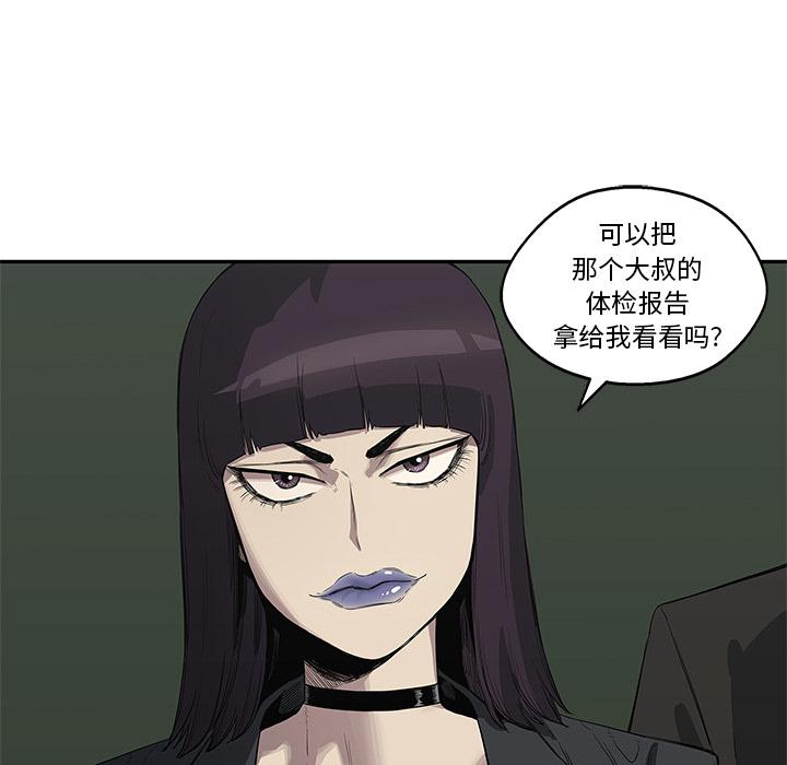 美国漫画韩漫全集-快递骑士：36无删减无遮挡章节图片 