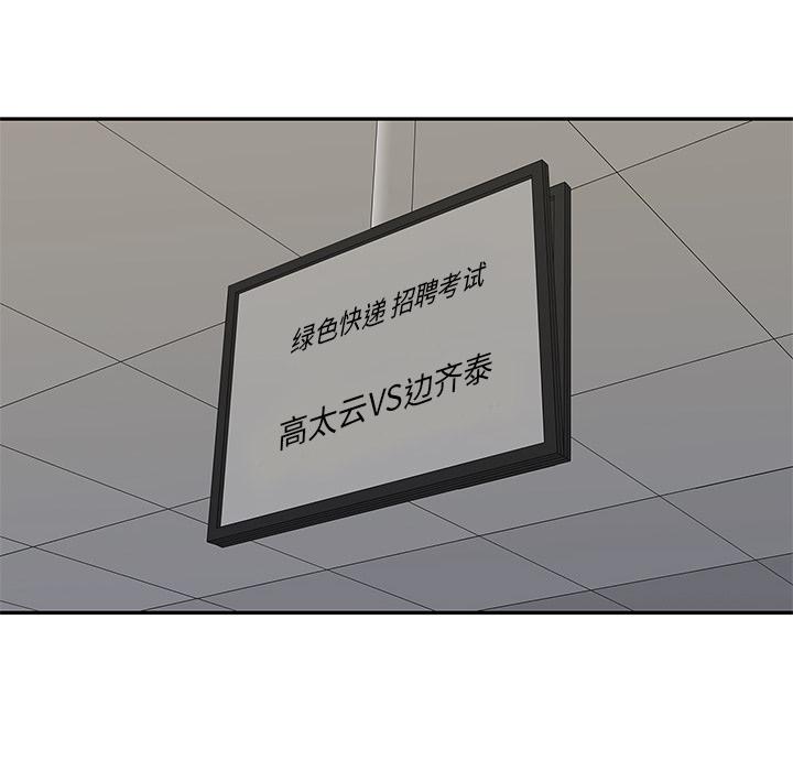 美国漫画韩漫全集-快递骑士：36无删减无遮挡章节图片 