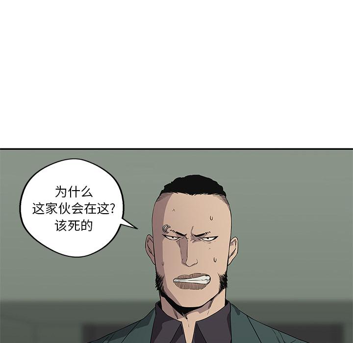 美国漫画韩漫全集-快递骑士：36无删减无遮挡章节图片 
