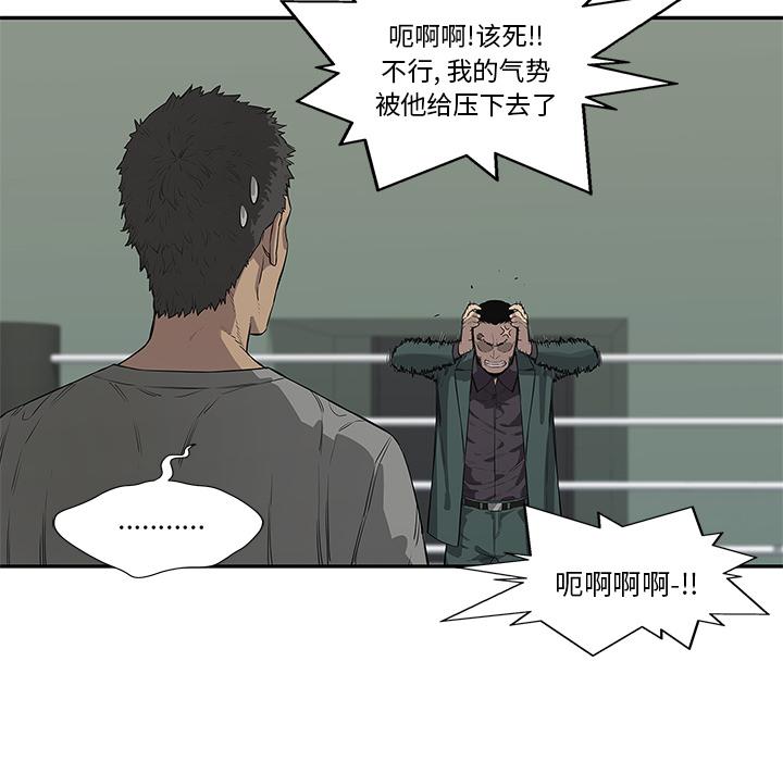 美国漫画韩漫全集-快递骑士：36无删减无遮挡章节图片 
