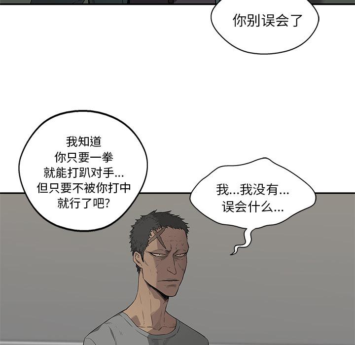 美国漫画韩漫全集-快递骑士：36无删减无遮挡章节图片 