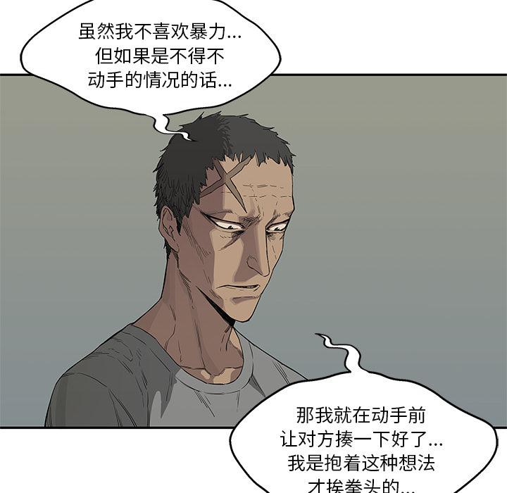 美国漫画韩漫全集-快递骑士：36无删减无遮挡章节图片 