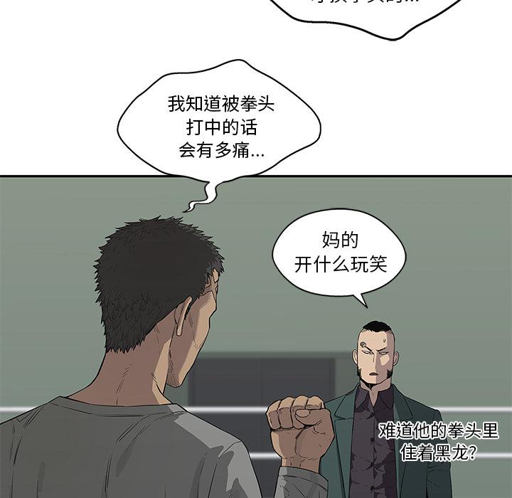 美国漫画韩漫全集-快递骑士：36无删减无遮挡章节图片 