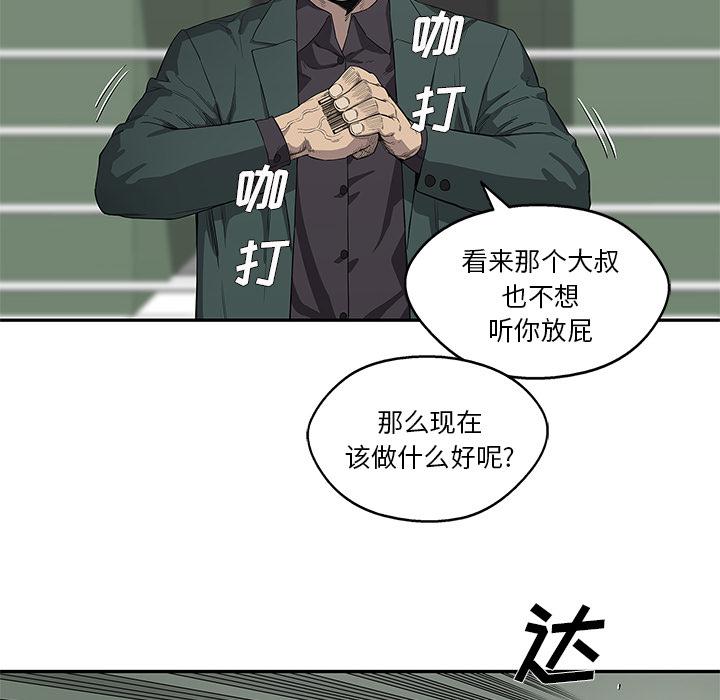 美国漫画韩漫全集-快递骑士：36无删减无遮挡章节图片 