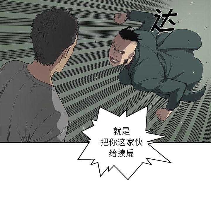 美国漫画韩漫全集-快递骑士：36无删减无遮挡章节图片 