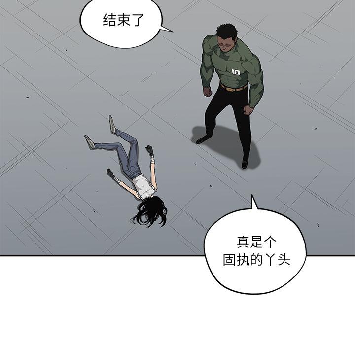 美国漫画韩漫全集-快递骑士：36无删减无遮挡章节图片 