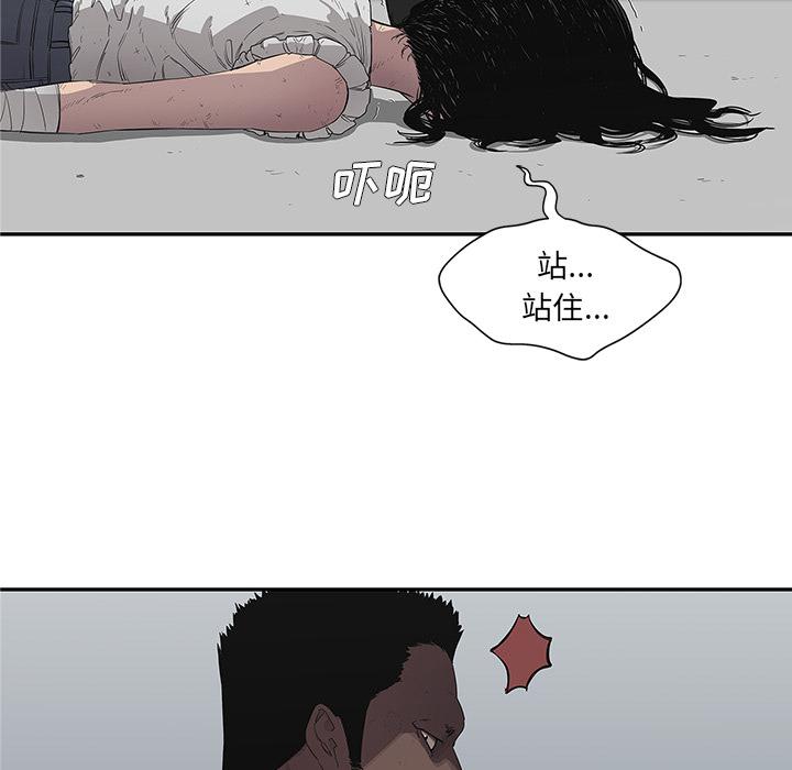 美国漫画韩漫全集-快递骑士：36无删减无遮挡章节图片 
