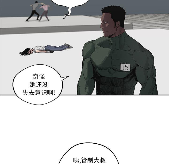 美国漫画韩漫全集-快递骑士：36无删减无遮挡章节图片 