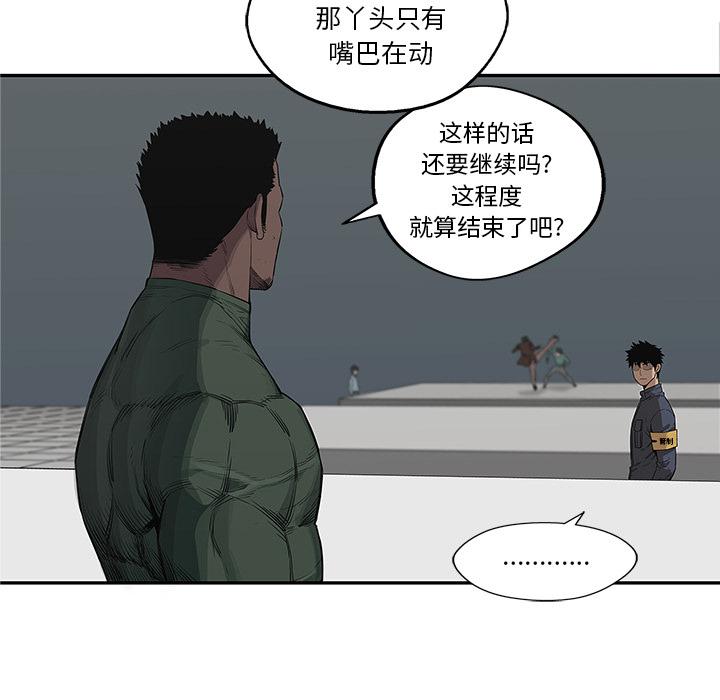 美国漫画韩漫全集-快递骑士：36无删减无遮挡章节图片 