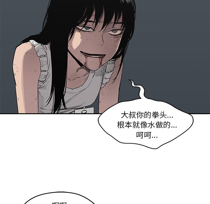 美国漫画韩漫全集-快递骑士：36无删减无遮挡章节图片 